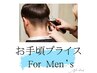 【夏のメンズケア】炭酸頭皮スパ★美眉カット★似合わせカット★スタイリング