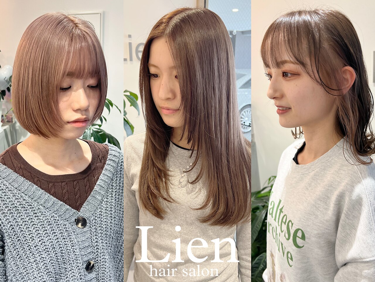 リアン(Lien)｜ホットペッパービューティー