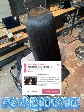 エノア 東京(ENORE) ストレートスタイル/艶髪/髪質改善/縮毛矯正/20代30代40代50代