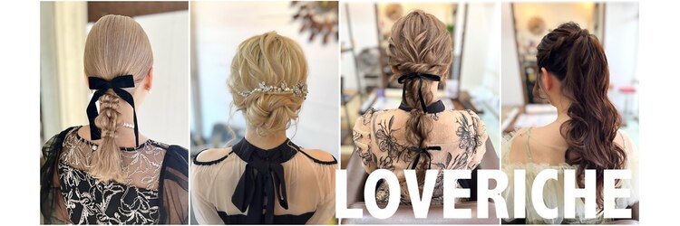 ラブリッシュ(LOVERICHE)のサロンヘッダー