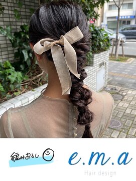 エマヘアデザイン(e.m.a Hair design) 網おろし