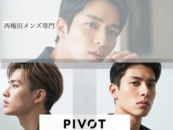 メンズサロンPIVOT梅田【ピボットウメダ】【4/1NEW OPEN(予定)】の写真/【西梅田/メンズ】サロン帰りのクオリティが続く。計算し尽くされたカット技法で朝のスタイリングを5分短縮