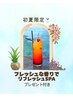 【初夏限定】カット+パーマ+リフレッシュバブルスパ【プレゼント付き】
