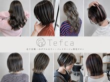 ハイライト・バレイヤージュ・ダブルカラーなど様々な技術に対応【北千住】