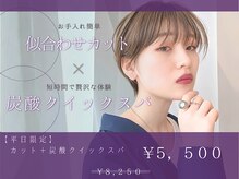 メイカ(MEIKA)の雰囲気(利便性・耐久性・実用性の3要素を指針としまいます#ヘッドスパ)