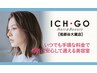 【再来】平日９時～14時カット+カラーでトリートメントメニューサービス！