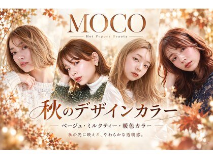 モコ(MOCO)の写真