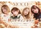 モコ(MOCO)の写真