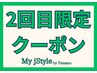 【２回目来店限定！】白髪染（リタッチ）＆集中ケアＴＲ　￥6,500