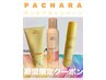 夏キャンペーン☆cut＋前髪縮毛＋Tr＋サンケア付き【1980円OFF】￥12000