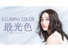 カット+ハイケア・イルミナカラー+イルミナTR ¥17050→¥13750