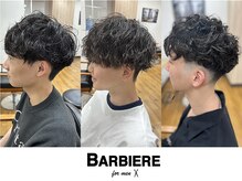 バルビエーレ(Barbiere)