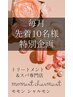 ロイヤル『生』トリートメント【髪の美容液セット】【通常価格17,940円】