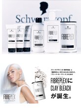 《ファイバープレックス》カラーやパーマを剤を塗布する前に毛髪へ高濃度な栄養補給を行います