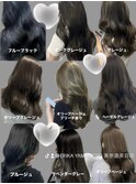 【トレンドカラー】オリーブベージュブルーカラー