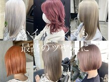 メグリ 三軒茶屋(MEGRI)の雰囲気（ハイトーンでもツヤ髪に【髪質改善トリートメント】）