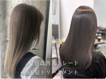 shinka 髪質改善　縮毛矯正