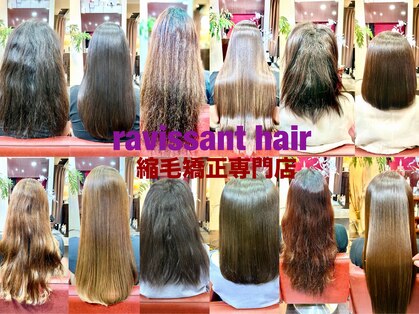 ラヴィソン ヘアー(RAVISSANT HAIR)の写真