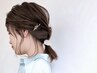 【得割】前髪カット＋エイジング◎髪質改善トリートメント  ￥12800→￥11520～