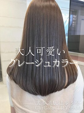 フォンズ(FONS) ブリーチなし透明感カラー/オリーブグレージュ/オリーブカラー