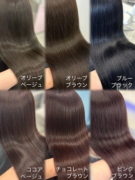 アイシー 表参道(ICY) 透明感カラーオリーブブルーココアピンクラベンダー