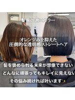 サンティエ 都通店(scintiller)&nbsp;髪質改善/縮毛矯正/美髪/艶髪/弱酸性縮毛矯正/美髪ストレート