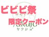 髪質改善でツヤ髪へ☆カット+カラー+ヤクジョトリートメント