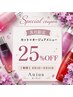 【ビビビ祭におすすめ】カット+選べるオージュアtr 20%OFF ¥9,900→¥7,920~