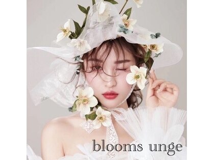 ブルームス アンジュ(Blooms Unge)の写真