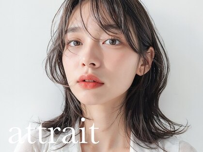 アトレ(attrait)の写真