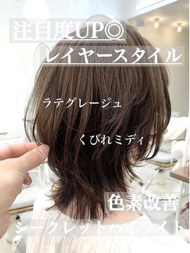コンティロミー(CONTI ROMMY.) ミディアムレイヤーカット髪質改善グレーブラウン20代~50代
