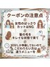 後シャンプー無しカット4500円(新規は電話限定。前日と当日予約は対象外)