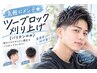気軽にメンテ★ツーブロック刈り上げ(バリカンのみ)