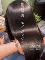 アンフィニー 銀座(ANFINI)&nbsp;黒髪/ボブルフ/ネビージュ/小顔/ワンレン/銀座/髪質改善/前髪