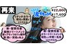【新髪質改善】リタッチカラー＋酸熱トリートメント＋カラートリートメント