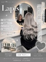 ラピス 福岡天神店(Lapis) やまでぃーハイトーンブリーチ&ダブルカラーエクステ髪質改善