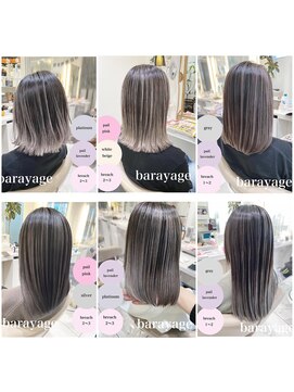 アッシュ 大宮店(Ash) 色味別髪質改善バレイヤージュカタログ4☆