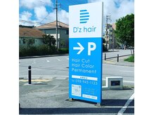 ディーズヘアー(D'z hair)の雰囲気（駐車場6台有り。）