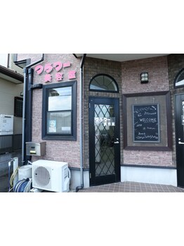 【大原駅7分】大人女性の美しさを引き出す、今あなたに必要なケアをご提案。"素髪美人"へ導きます…