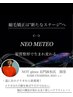 【髪質改善縮毛矯正】アルテマストレート【酸性ストレート/温品】