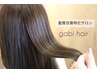 【髪質改善】平日限定￥10000→￥8000
