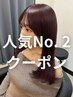 【人気No. 2】カラー＋髪質改善トリートメントA  ￥22550→￥18700