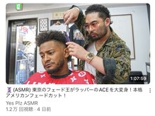 ザ フェイダーズ(The Faderz)の雰囲気（業界有名YouTubeチャンネル｢YES PLZ ASMR｣出演［メンズ理容室］）