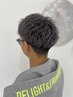 【メンズ限定】カットブリーチ（W）