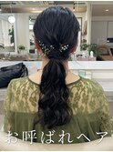 【お呼ばれヘア】特別な日は特別なヘアで/ヘアアレンジ