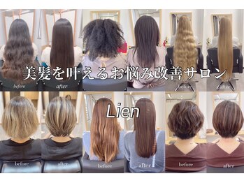 髪質改善専門店Lien【リアン】西院店