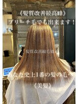 サンティエ 都通店(scintiller)&nbsp;縮毛矯正/ナチュラル/ストレート/モテ髪/艶髪/髪質改善