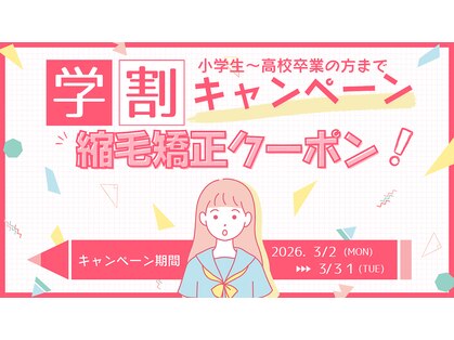 コロン(coron)の写真