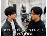 【最旬スタイル】デザインカット+シャドウパーマ+TR+眉カット