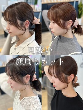 リアン 本厚木(LIAN) レイヤーカットハッシュカットミディアムレイヤー顔周りカット